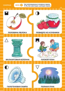 Дружу со звуками, говорю правильно! Л, ЛЬ, Р, РЬ . КОМПЛЕКТ логопедических игровых карточек для автоматизации звуков в сочетаниях слов 25