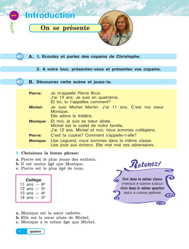 Французский язык. 5 класс. Углублённый уровень. Учебник. В 2 ч. Часть 1. 5