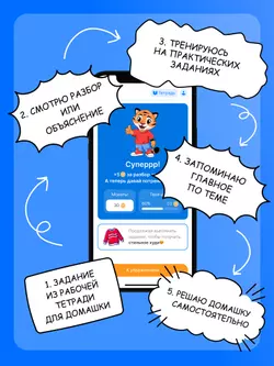 География. Мой тренажёр с цифровым помощником (РепеТИГР). 5-6 классы 44