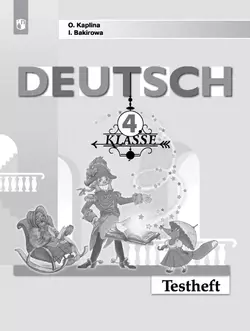 Немецкий язык. Контрольные задания. 4 кл. 1