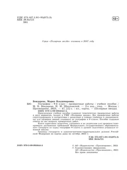 География. Проверочные работы. 9 класс 10