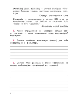 Смысловое чтение. 3 класс 15