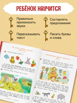 Учимся с Буратино. Азбука. 5–7 лет 6