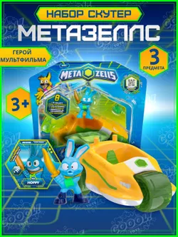 Игровой набор Скутер с катапультой оранжевый, Metazells, с фигуркой и игрушкой-машинкой, клан Вуди. 1