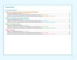 Блокнот педагога старшей группы детского сада. Познавательное развитие 33