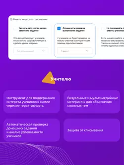 Химия. Химия элементов. 9 класс (Мультибук, учитель, стартовый) 23