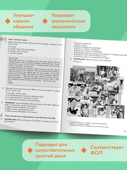 Английский язык. 6 класс. Книга для чтения 20
