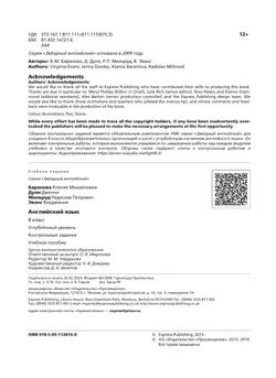 Английский язык. Контрольные задания. 8 класс 29