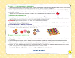 Посвистим и пожужжим, порычим и позвеним! С, СЬ, З, ЗЬ, Ц 3