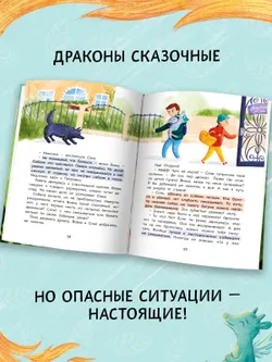 Одни в большом городе 14