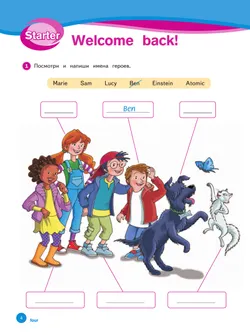 Английский язык. Starter. Рабочая тетрадь 13