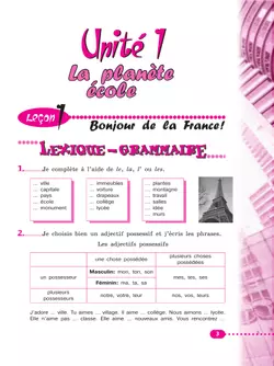 Французский язык. Рабочая тетрадь. 6 класс. 9