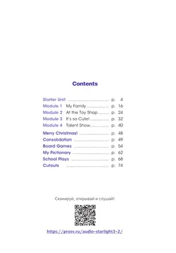 Английский язык. Рабочая тетрадь. 3 класс. В 2-х ч. Ч. 1 13