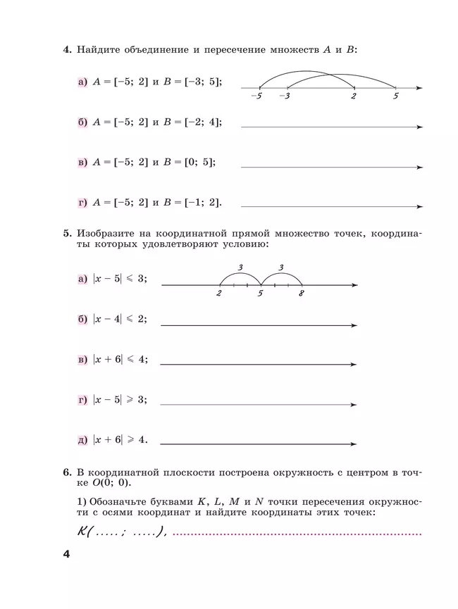 Алгебра. Рабочая тетрадь. 9 класс. В 2 ч. Часть 1 17 Алгебра. Рабочая тетрадь. 9 класс. В 2 ч. Часть 1 17