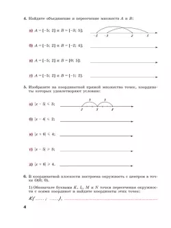 Алгебра. Рабочая тетрадь. 9 класс. В 2 ч. Часть 1 17