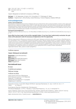 Английский язык. Рабочая тетрадь. 8 класс 4