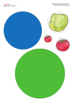 Игралочка. Математика для детей 3-4 лет. Демонстрационный материал 4