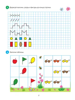 Планы и лабиринты. Графические упражнения 48