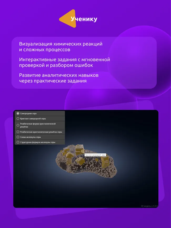 Химия. Химия элементов. 9 класс (Мультибук, учитель, стартовый) 11 Химия. Химия элементов. 9 класс (Мультибук, учитель, стартовый) 11