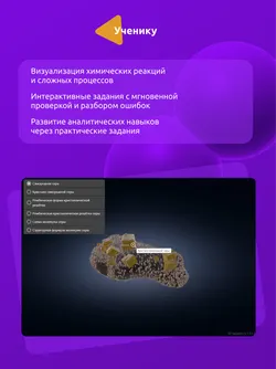 Химия. Химия элементов. 9 класс (Мультибук, учитель, стартовый) 11