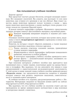 Русский язык и литературное чтение. Азбука. 1 класс. Учебное пособие. В 2 частях. Часть 2 21