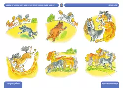 Бабушкины сказки: татарские и русские сказки 46