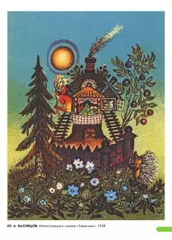 Художественно-эстетическое развитие ребёнка. Произведения русских художников: демонстрационный материал по изобразительному искусству (ФГОС и ФОП ДО) 3