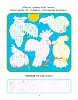 Приключения маленьких пальчиков в стране запутанных лабиринтов. Дорожки. Раскраски. Лабиринты. Тетрадь для творчества и развития мелкой моторики. 5-7 1