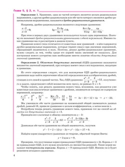 Алгебра. 8 класс. Учебное пособие. В 3 ч. Часть 3 2