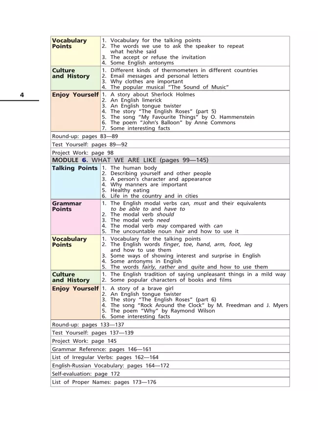 Английский язык. 6 класс. Учебное пособие. В 2 частях. Часть 2 5