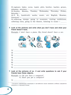 Английский язык. Рабочая тетрадь. 5 класс 16