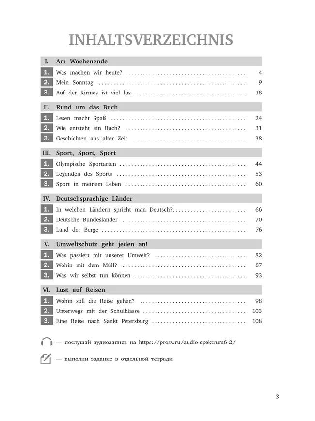 Немецкий язык. 6 класс. Рабочая тетрадь 32 Немецкий язык. 6 класс. Рабочая тетрадь 32