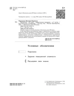 Математика. 4 класс. Дидактические материалы. В 2 частях. Часть 1 13