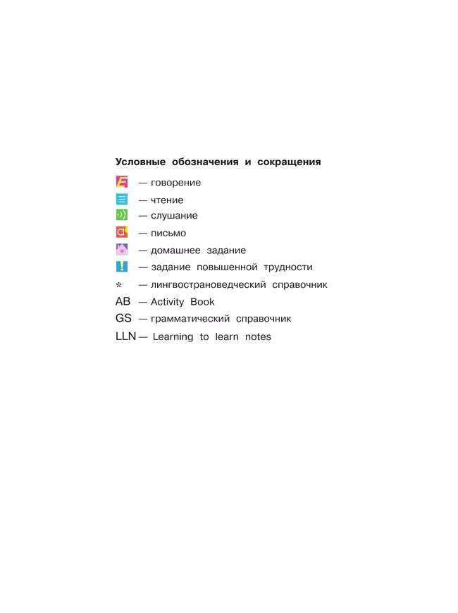 Английский язык. 4 класс. Учебник. В 2 ч. Часть 2 42