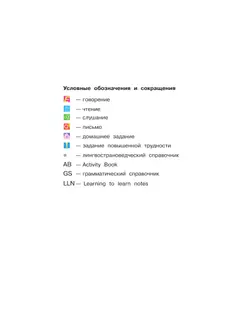 Английский язык. 4 класс. Учебник. В 2 ч. Часть 2 42