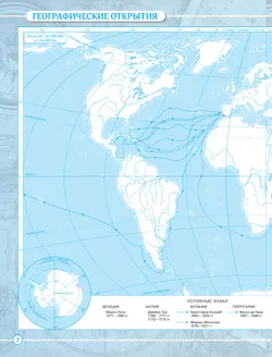 География. 6 класс. Контурные карты 34