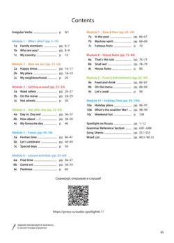 Английский язык. 6 класс. Учебник 22