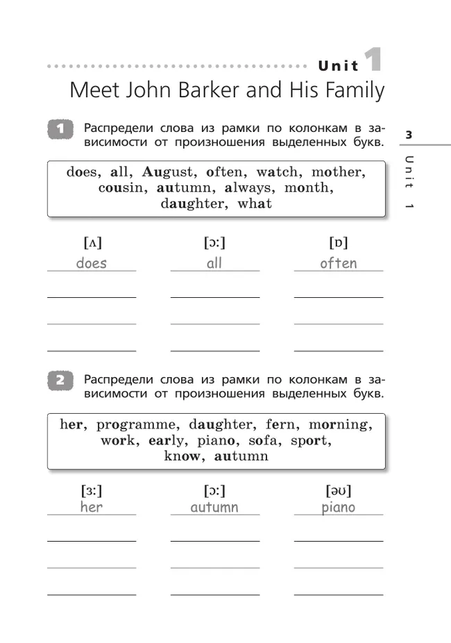 Английский язык. Лексико-грамматический практикум. 4 класс 8