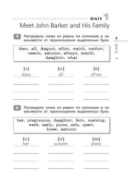 Английский язык. Лексико-грамматический практикум. 4 класс 8