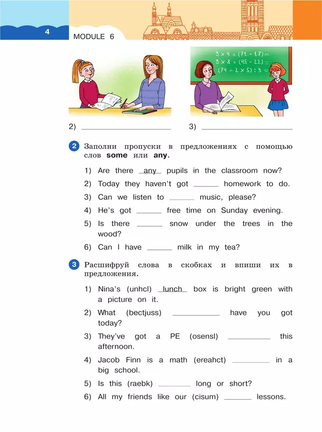 Английский язык. Рабочая тетрадь. 3 класс. В 2 ч. Часть 2 18