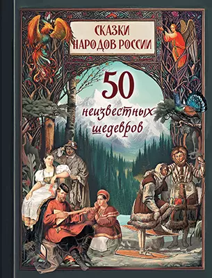 1001 ночь. Лучшие сказки Шахерезады в иллюстрациях Э. Дюлака и Л. Карре 1 1001 ночь. Лучшие сказки Шахерезады в иллюстрациях Э. Дюлака и Л. Карре 1