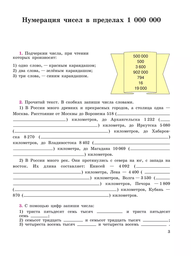 Математика. 8 класс. Рабочая тетрадь (для обучающихся с интеллектуальными нарушениями) 40