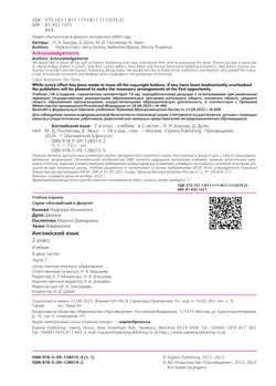 Английский язык. 2 класс. Учебник. В 2 ч. Часть 1 21