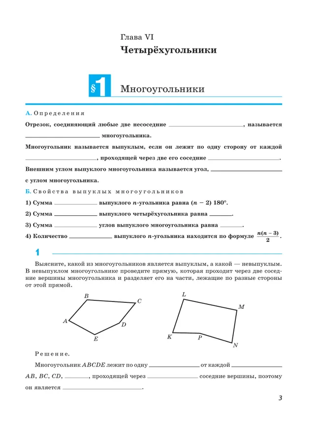 Математика. Геометрия. 8 класс. Базовый уровень. Рабочая тетрадь 37 Математика. Геометрия. 8 класс. Базовый уровень. Рабочая тетрадь 37