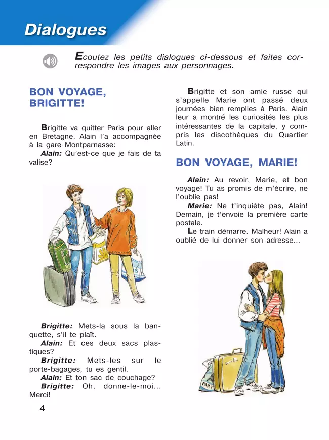 Французский язык. Второй иностранный язык.10 класс. Учебник. Базовый уровень 15