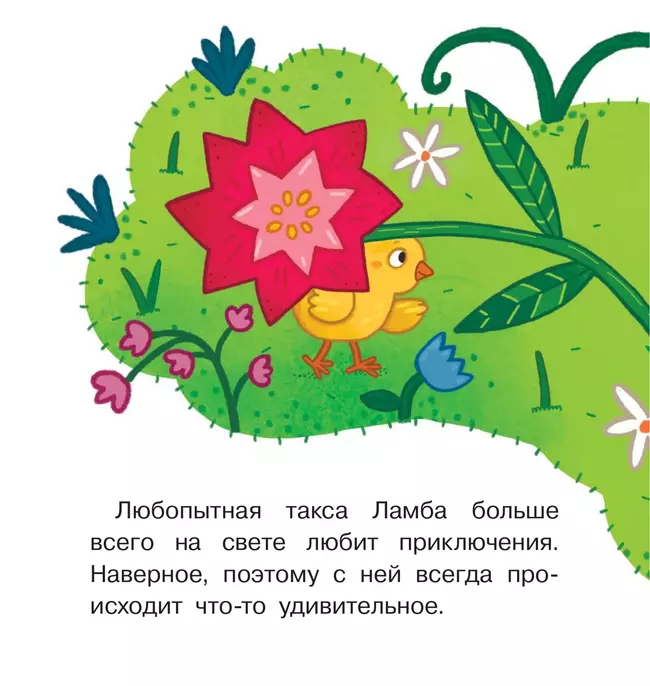 Хочу летать! 27 Хочу летать! 27