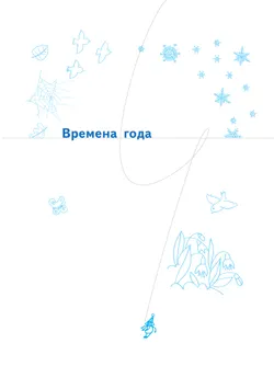 Познаём мир природы. Рассказы-загадки. 5-7 лет 3