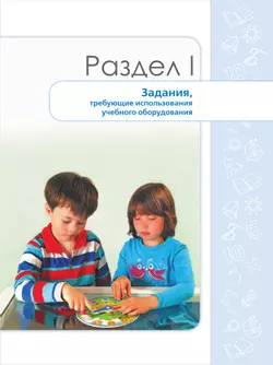 Сборник метапредметных заданий для начальной школы. 2 класс. В 2 -х частях. Часть 2. 47