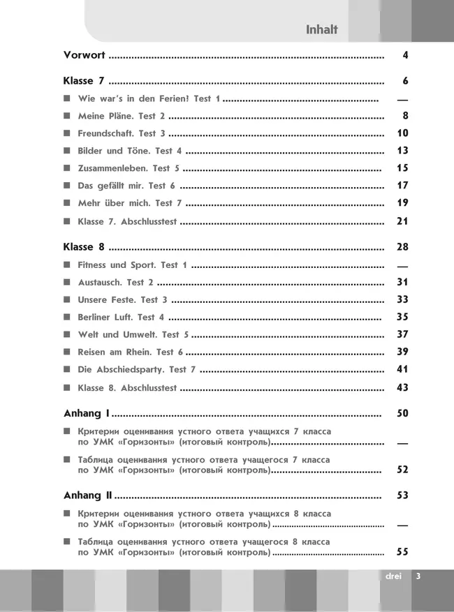 Немецкий язык.Второй иностранный язык. Контрольные задания. 7-8 класс 3