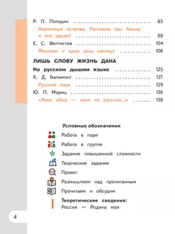 Родная русская литература. 6 класс. Учебное пособие. В 3 ч. Часть 3 (для слабовидящих обучающихся) 3